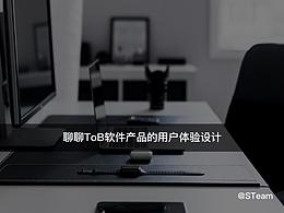 用户体验