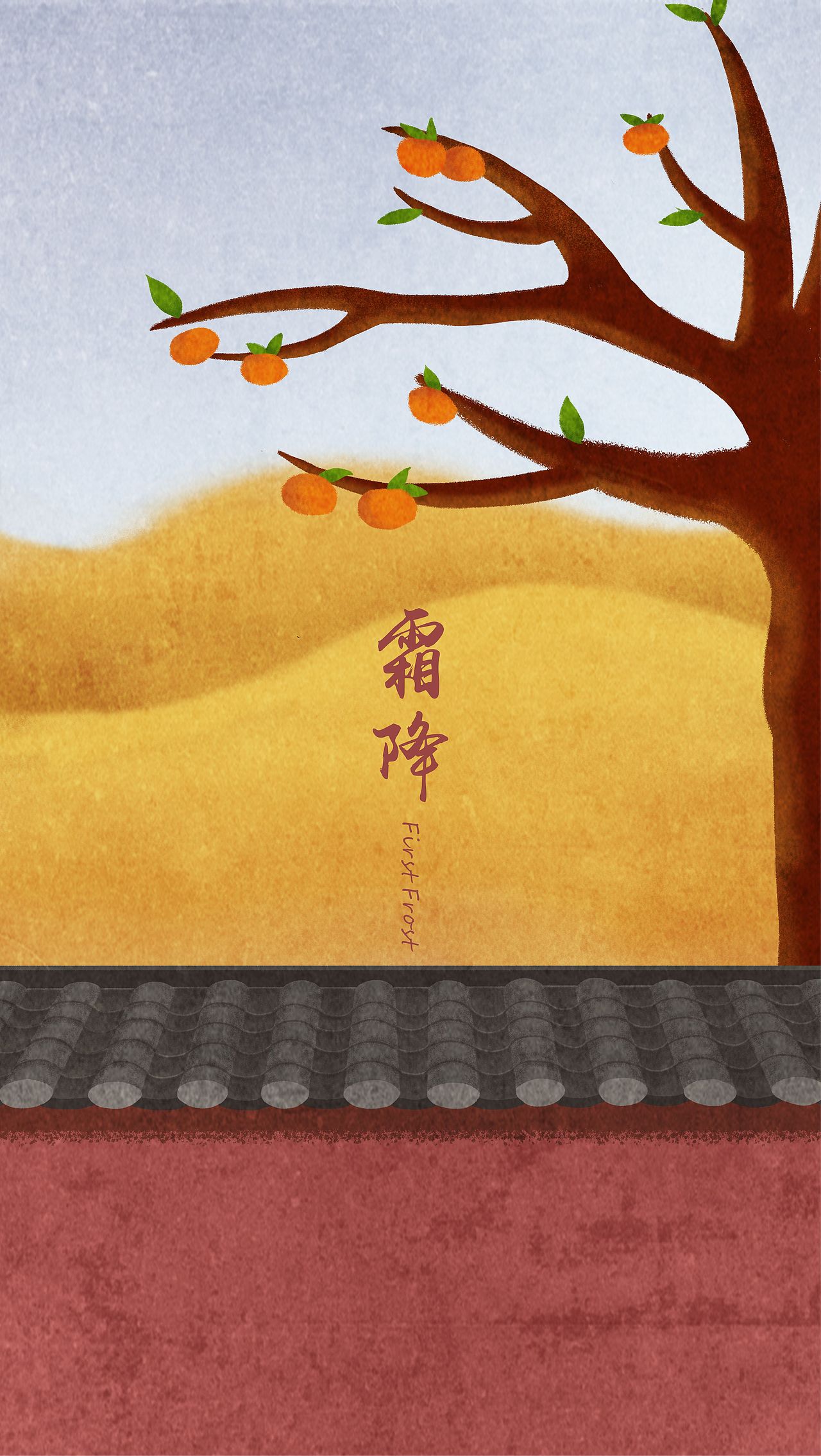 二十四节气之秋