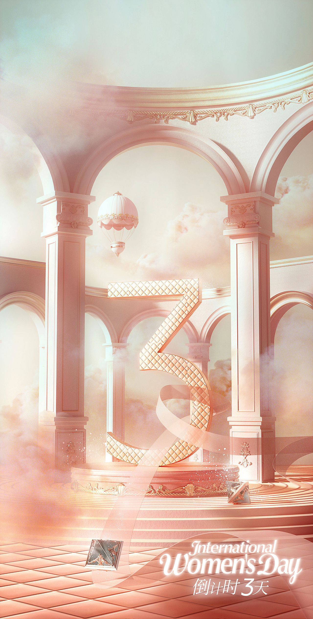 38女神节活动视觉分享