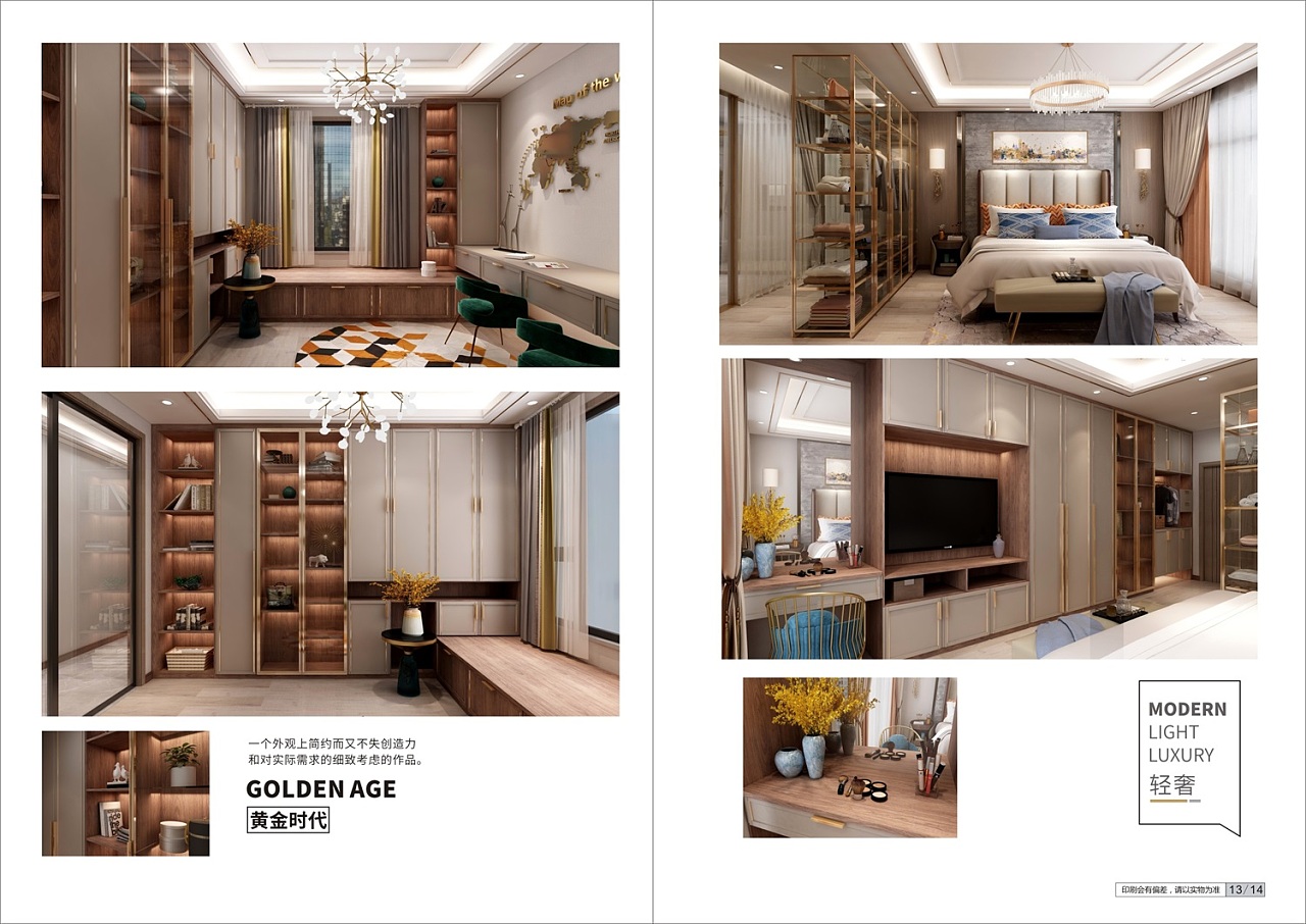 全屋定制图册极简轻奢系列全屋定制彩页板式家具图册