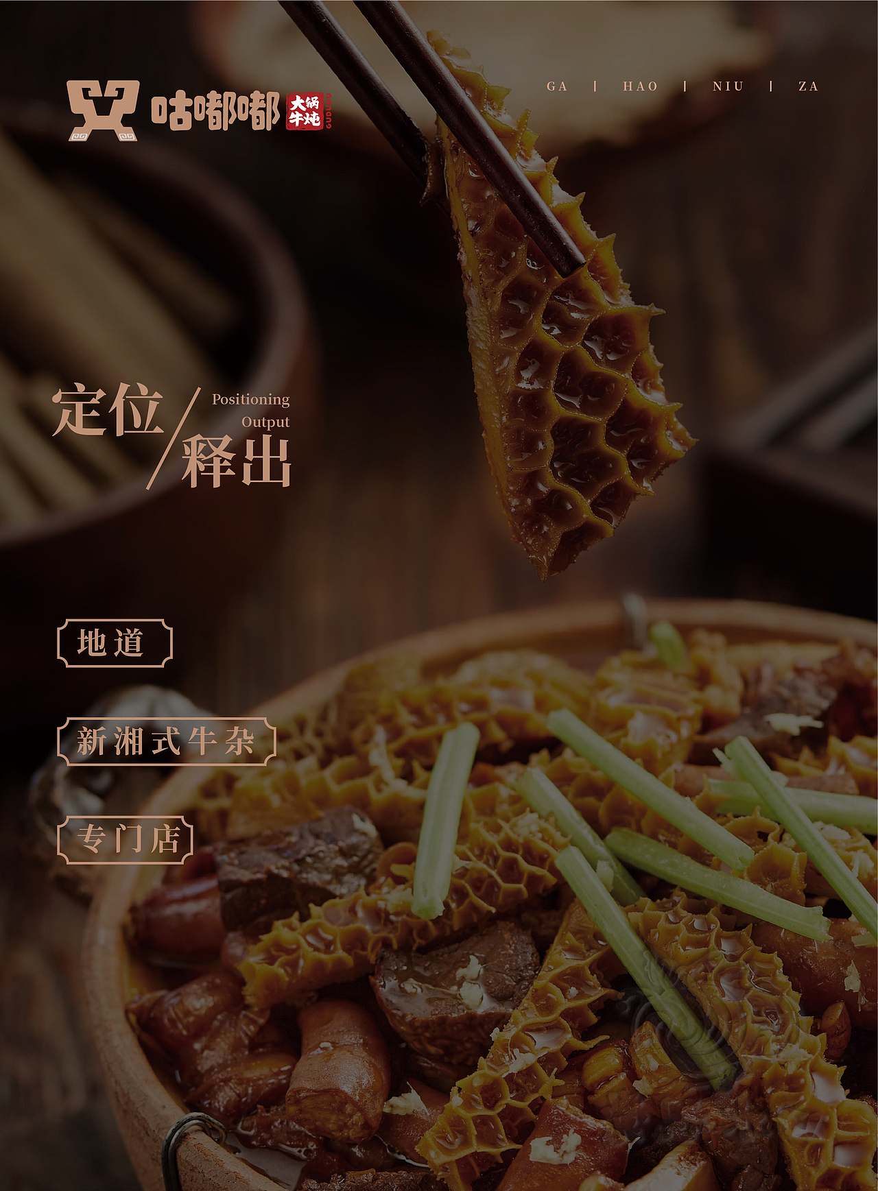 画册丨牛杂品牌手册 餐饮品牌宣传册 品牌宣传册设计（图ZMjg3Nzc2MzE2） - 书籍/画册 - 站酷设计师泼猴创意POWER原创素材 - 站酷ZCOOL