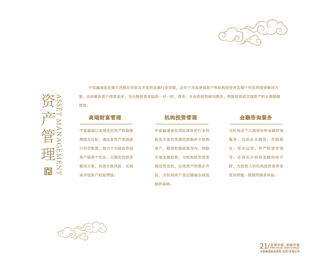 中富企宣手册（图ZMTI5MTUxNzQ0） - 书籍/画册 - 站酷设计师洛心baby原创素材 - 站酷ZCOOL