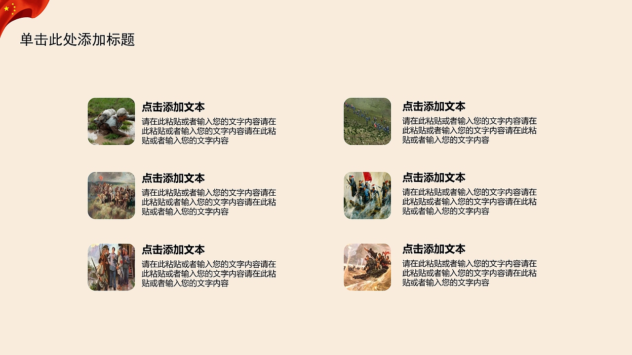 志愿者学习雷锋会议报告PPT模板（图ZMTQ3NzcyMDE2） - PPT/Keynote - 站酷设计师办公资源网原创素材 - 站酷ZCOOL