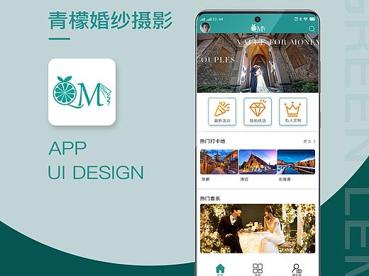 青檬婚纱摄影GUI
