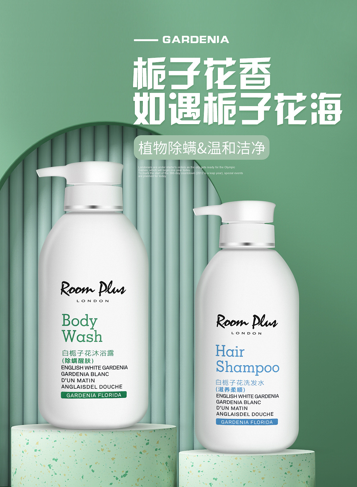 洗护沐浴露首页海报图（图ZMjUwNTgyMzAw） - 海报 - 站酷设计师1larva原创素材 - 站酷ZCOOL