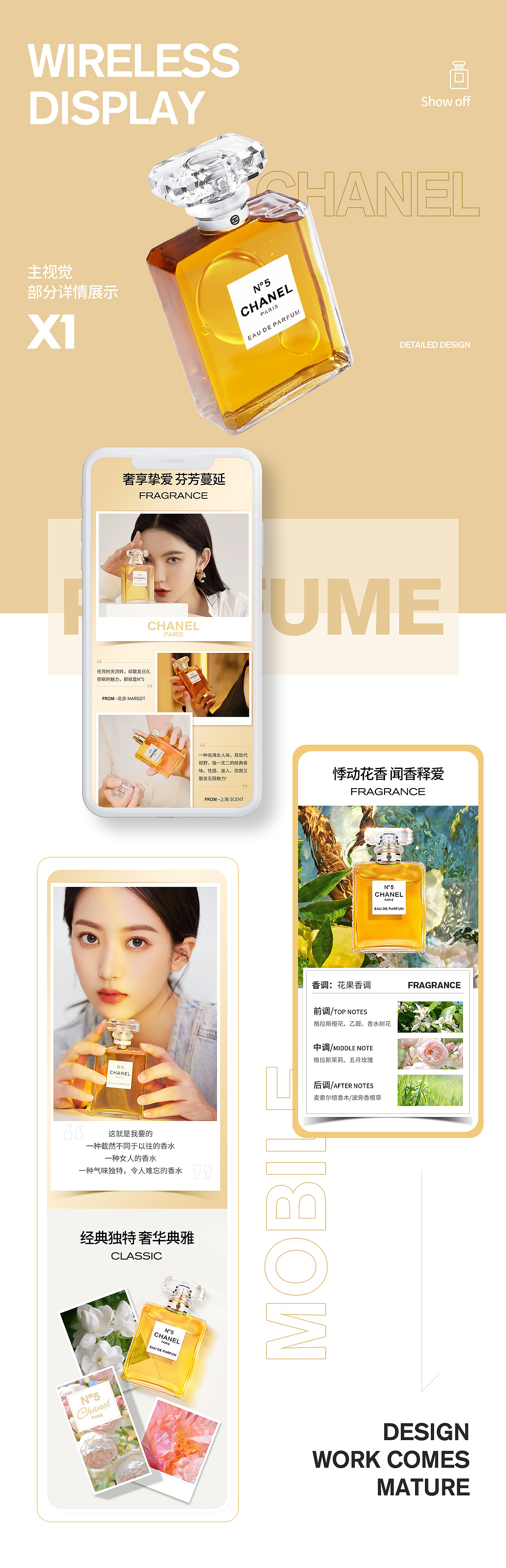 两版chanel香奈儿五号香水详情页