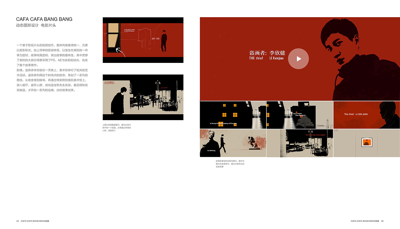 个人作品集（图ZMTUwOTQ0MzI=） - 书籍/画册 - 站酷设计师LI阿莱原创素材 - 站酷ZCOOL