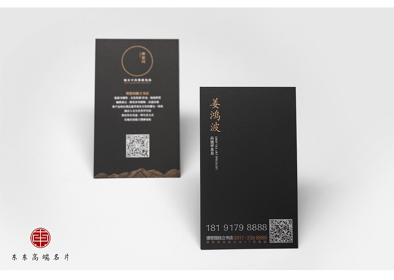 高端名片-触感印金印银（图ZOTU3MTU5MzI=） - 品牌 - 站酷设计师东东高端名片原创素材 - 站酷ZCOOL