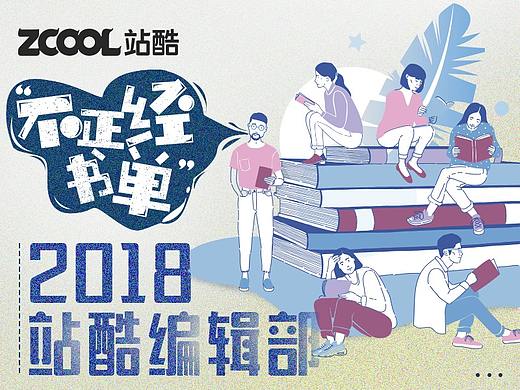 如果生命是一场旅行，带什么上路才划算？ | 书单来了，喜欢就拿去！