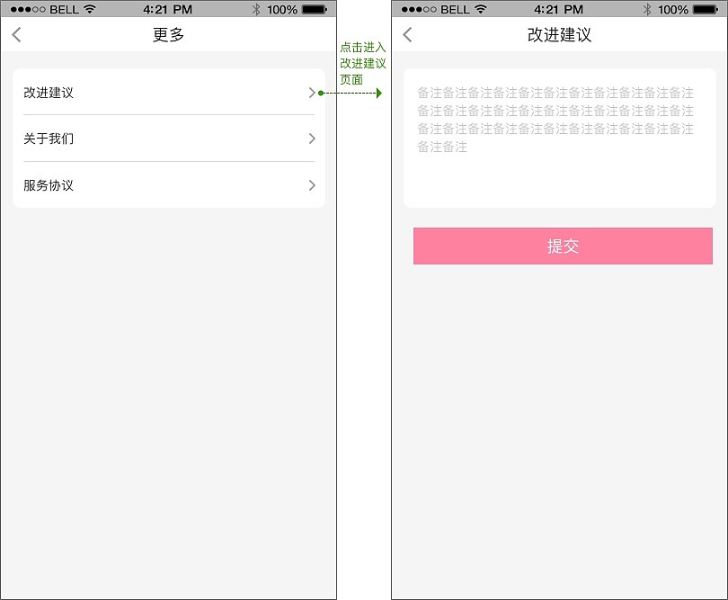 东田造型APP原型图（图ZMTgxNDExNjI0） - 交互/UE - 站酷设计师非儿原创素材 - 站酷ZCOOL