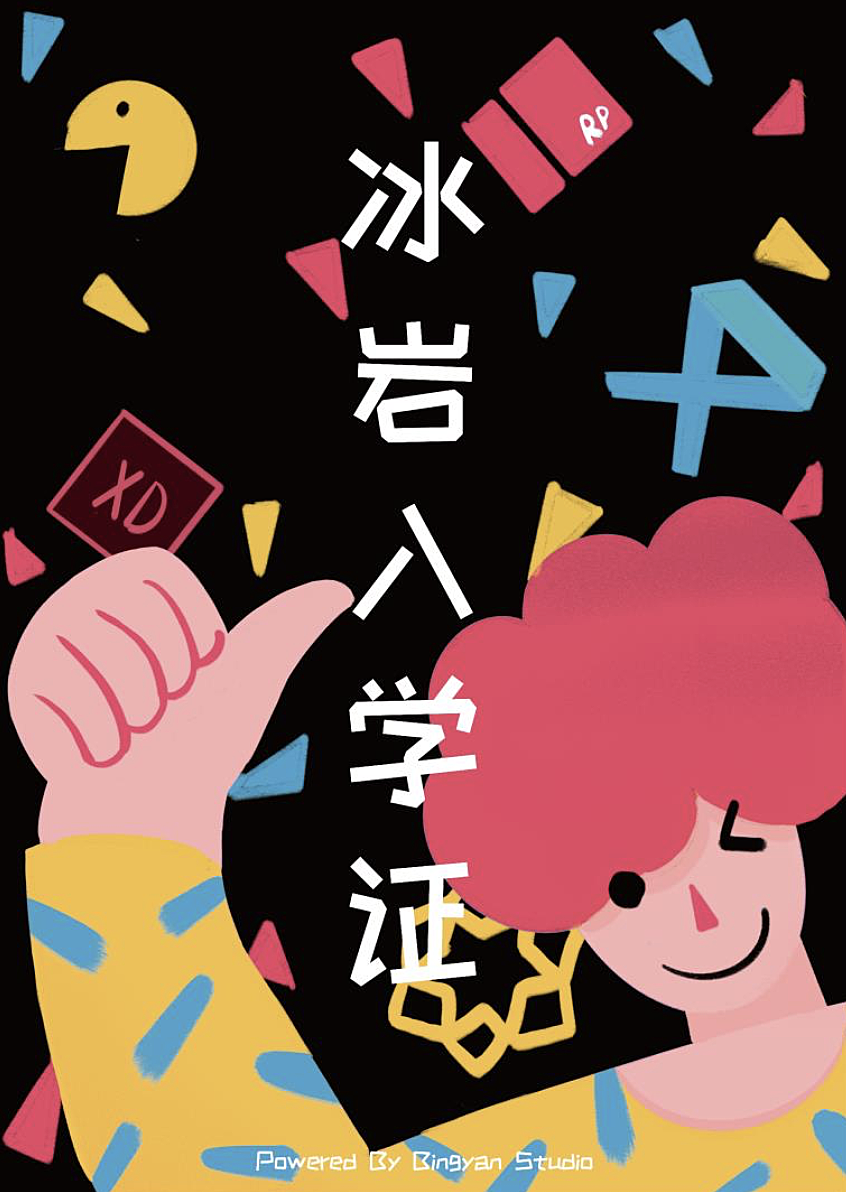 2019年终作品整理-dribbble+日常_twelve肆-站酷ZCOOL