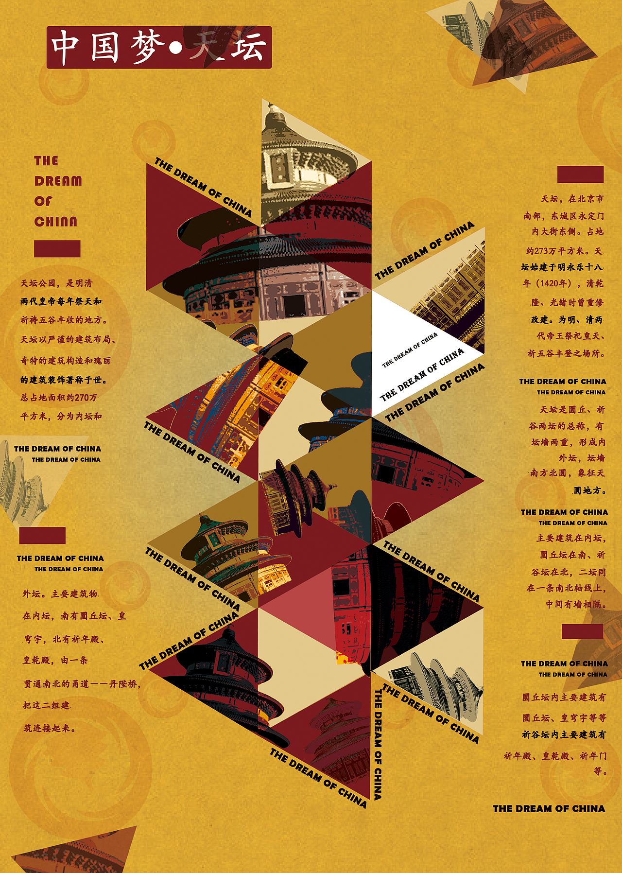 中国风版式设计|平面|书籍/画册|肉是水果味的_原创作品-站酷zcool