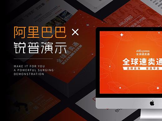阿里巴巴——全球速卖通