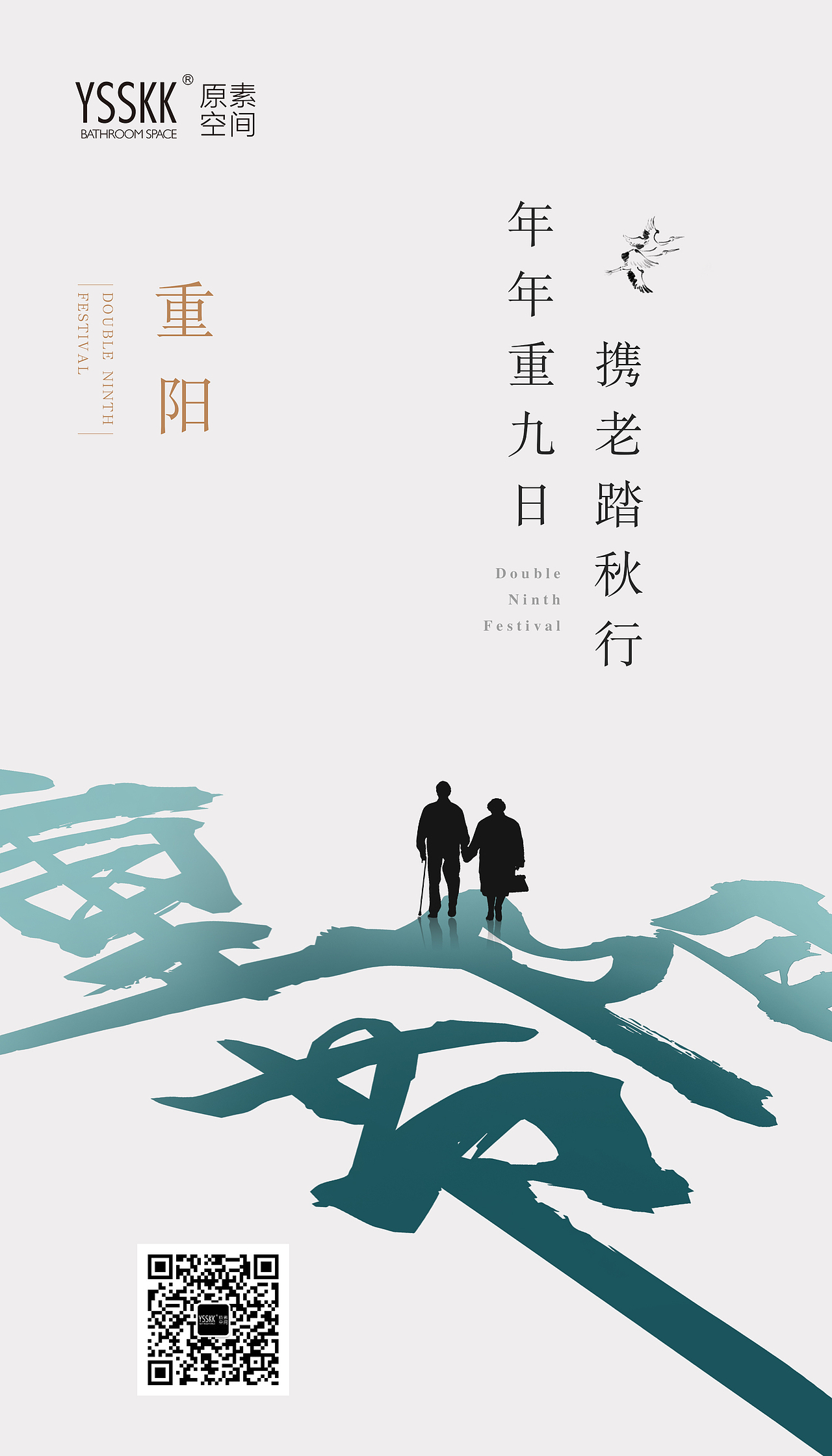 重阳节（图ZMTMxODA2MDk2） - 海报 - 站酷设计师御哲品牌设计原创素材 - 站酷ZCOOL