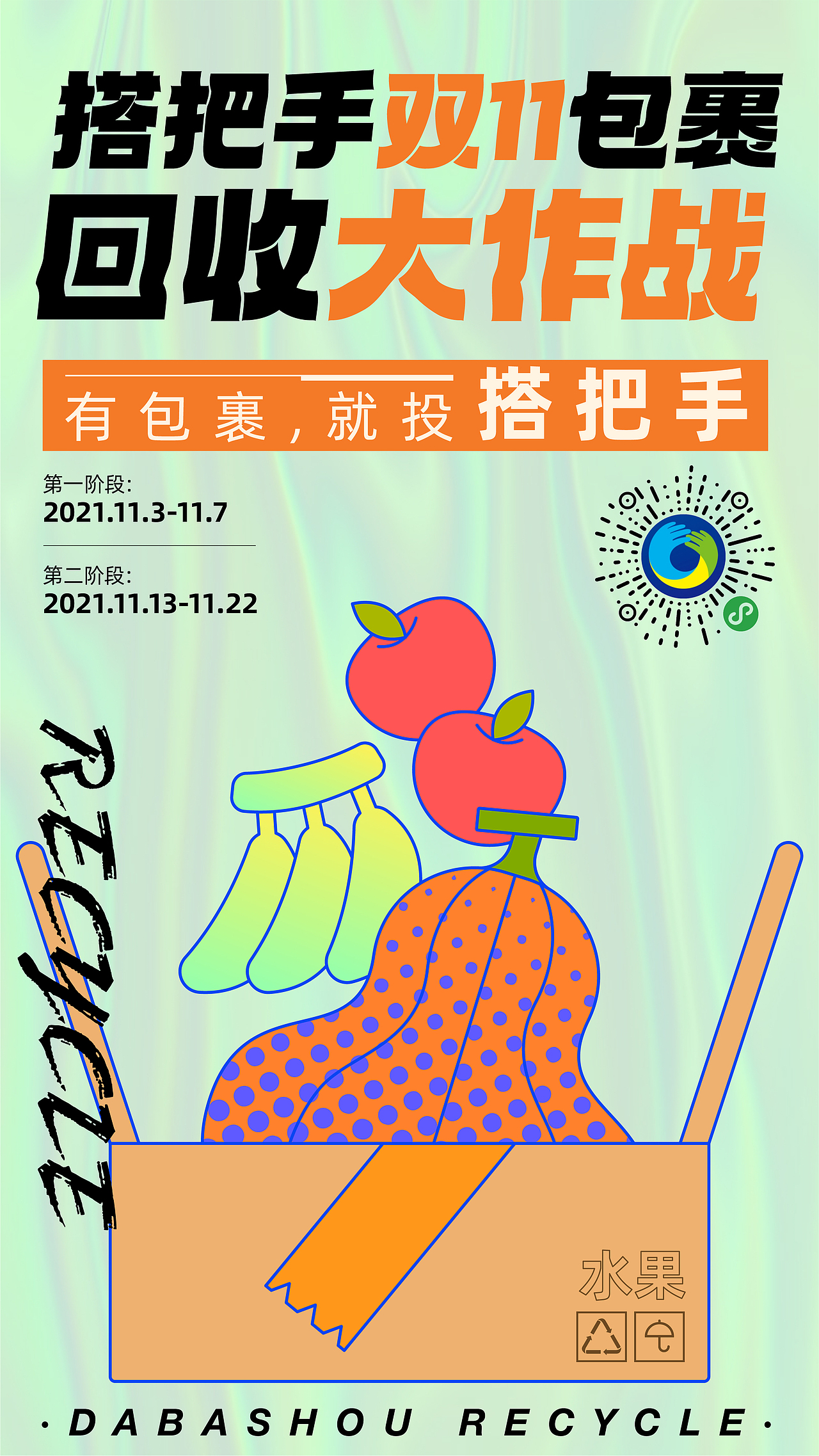 搭把手双十一活动海报视觉设计（图ZMjc3NzE3MDg0） - 海报 - 站酷设计师宁波阿辉设计原创素材 - 站酷ZCOOL