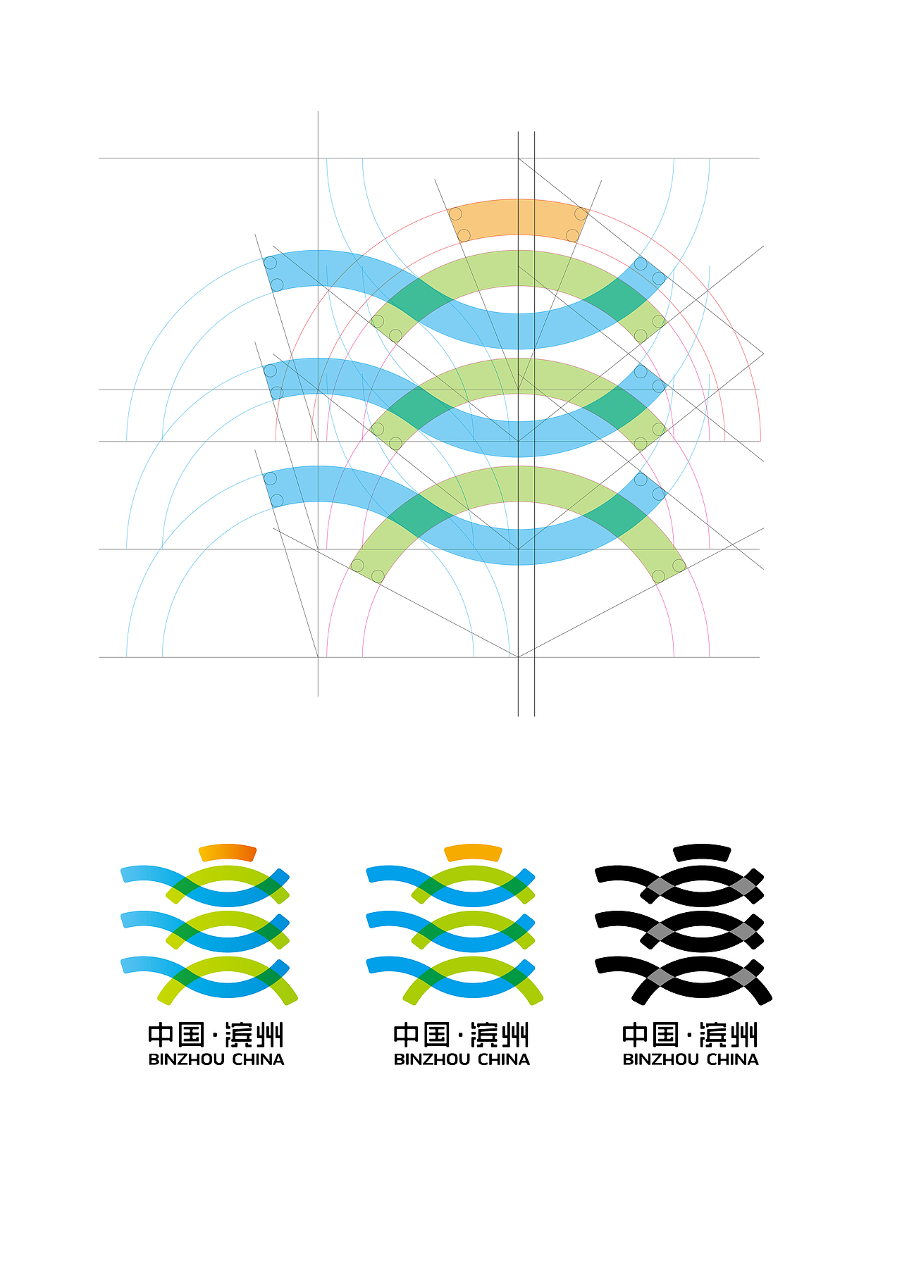 滨州城市形象标识设计方案（图ZMjMwOTE3MTUy） - Logo - 站酷设计师一剑勇士原创素材 - 站酷ZCOOL