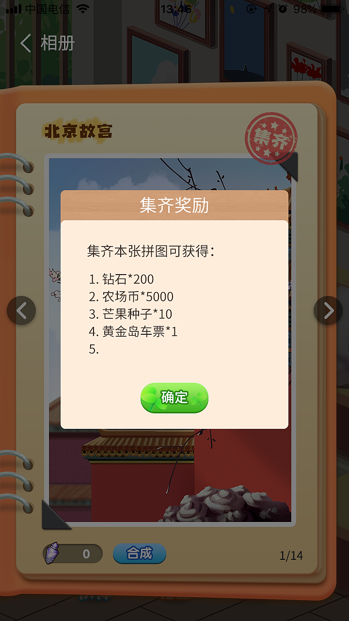 农场游戏的旅行青蛙玩法~