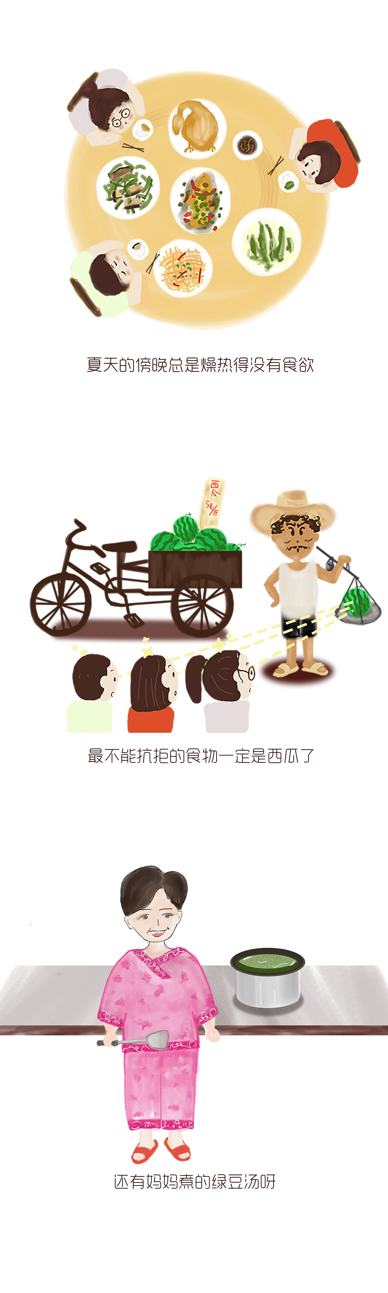 妈妈和我们的春夏秋冬（图ZNTAzODkxOTI=） - 创作习作 - 站酷设计师不灵瓜原创素材 - 站酷ZCOOL