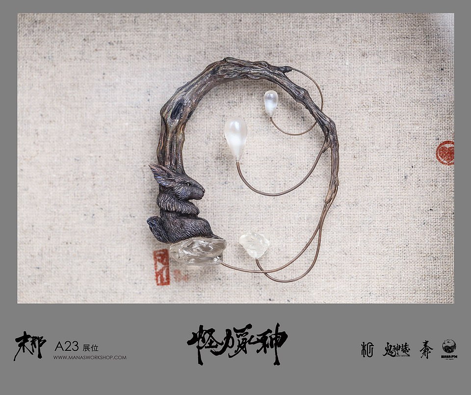 《2016末那众怪力乱神展》部分展品（图ZNTA3Mjk1NTY=） - 手办/模玩 - 站酷设计师末那工作室原创素材 - 站酷ZCOOL