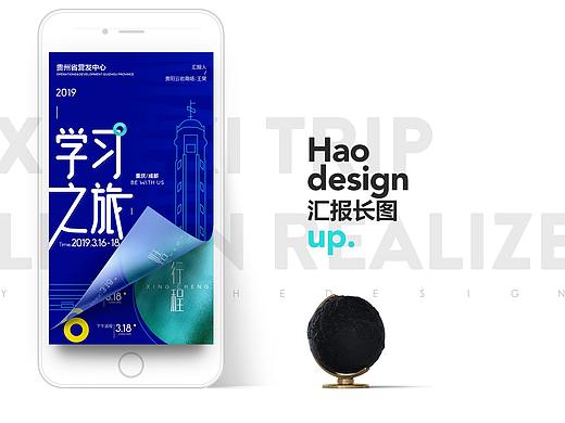考察长图设计
