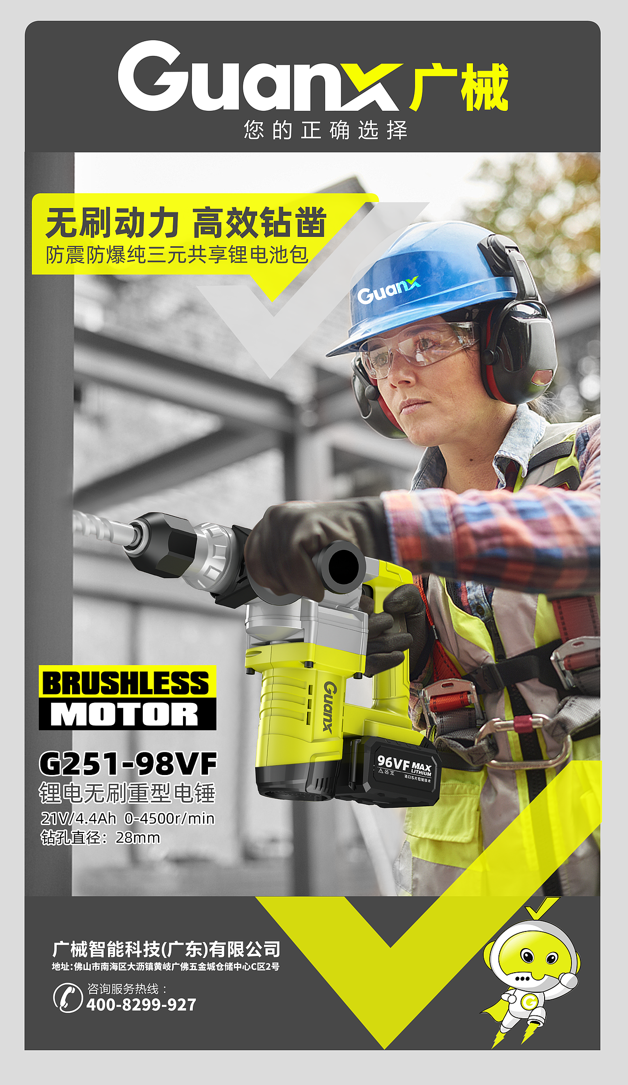 锂电工具广告（图ZMjI5MjEzMTcy） - 宣传物料 - 站酷设计师冯翔A原创素材 - 站酷ZCOOL