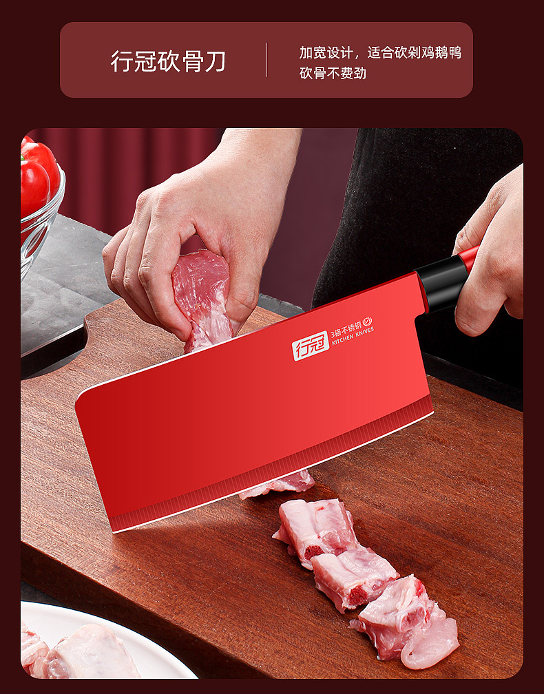 红色的菜刀