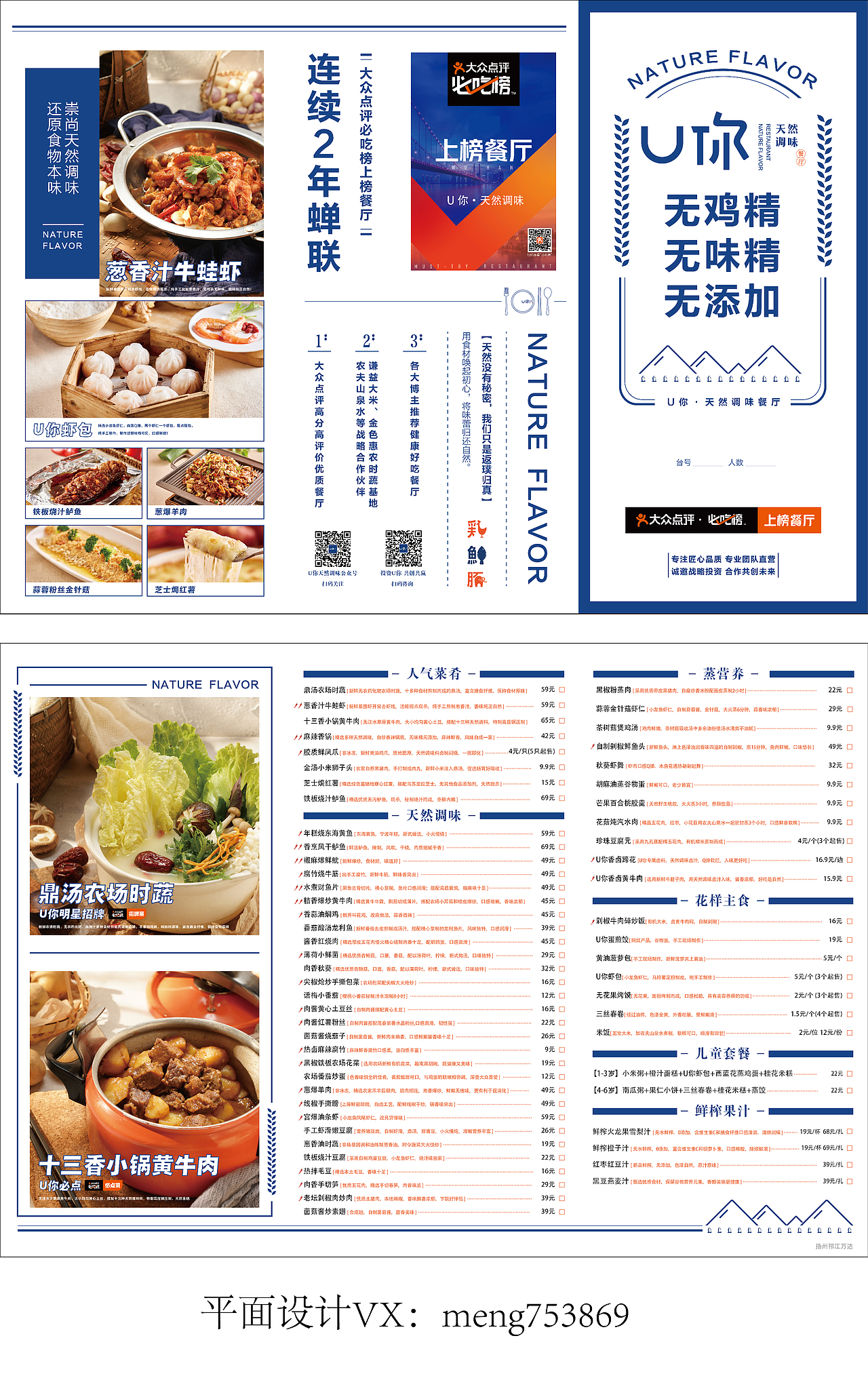 餐饮菜单三折页设计（图ZMjkwMDUxNzIw） - 书籍/画册 - 站酷设计师梦得箱子原创素材 - 站酷ZCOOL