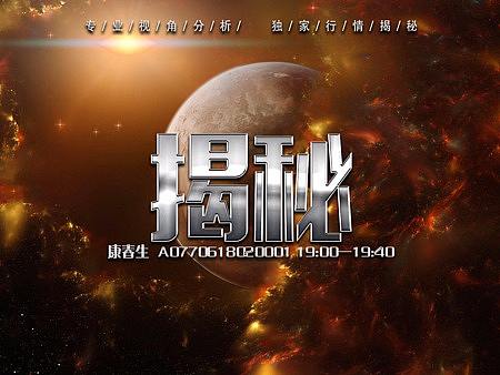 《揭秘》報告會（個人主頁-ZMzAxNjExMjA=） - 宣傳物料 - 站酷設(shè)計師goodnesshuang原創(chuàng)素材 - 站酷ZCOOL