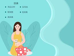 APP界面