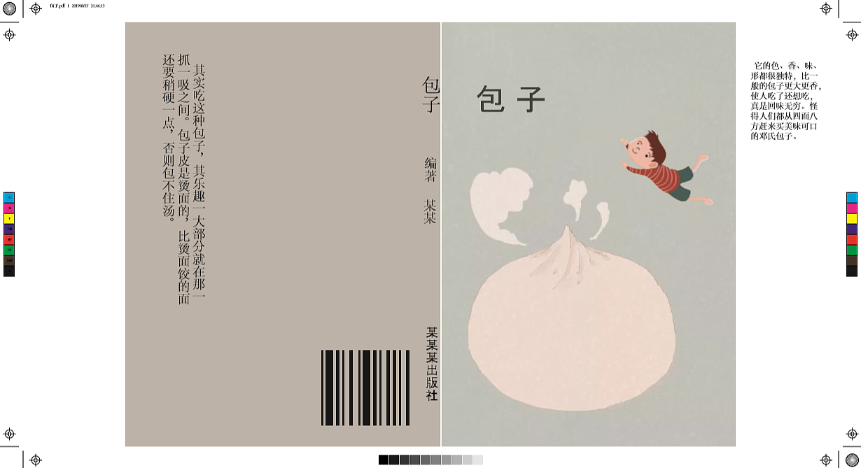 书籍装帧第一次作业（图ZMTczODU4ODA4） - 书籍/画册 - 站酷设计师Z25206093原创素材 - 站酷ZCOOL