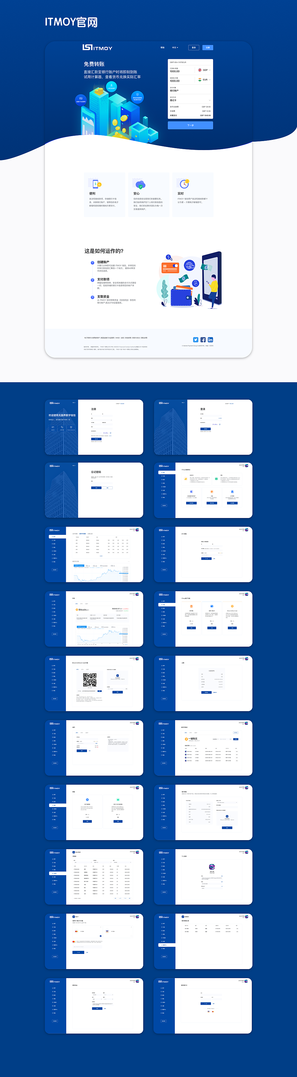 2019-个人作品集（图ZMTk3NDk5MTA0） - 交互/UE - 站酷设计师木子夏季原创素材 - 站酷ZCOOL