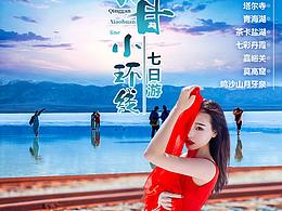 青海