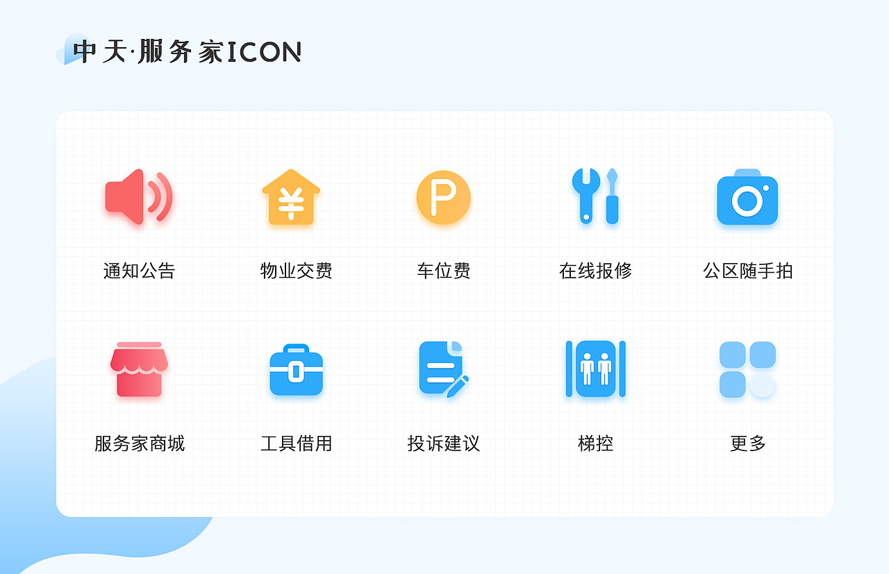 APP界面icon（图ZMjY0ODQ3OTI4） - APP界面 - 站酷设计师巧薇夏菡原创素材 - 站酷ZCOOL