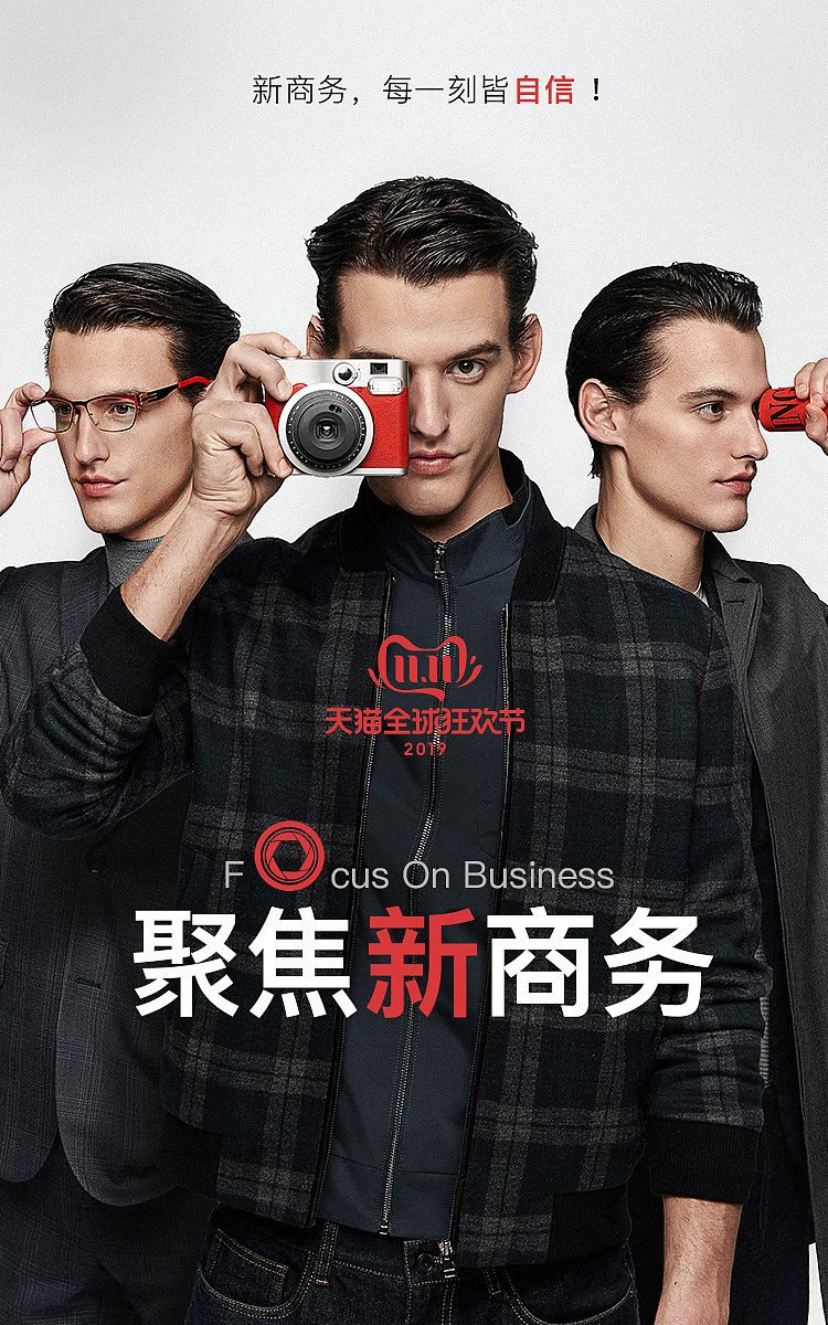双十一主KV项目，聚焦新商务（图ZMjgwNzUzNzk2） - 品牌 - 站酷设计师Mindu原创素材 - 站酷ZCOOL