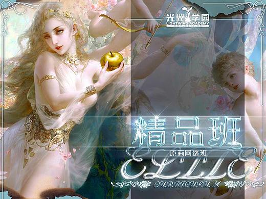 2022春季网络精品班-招生简章