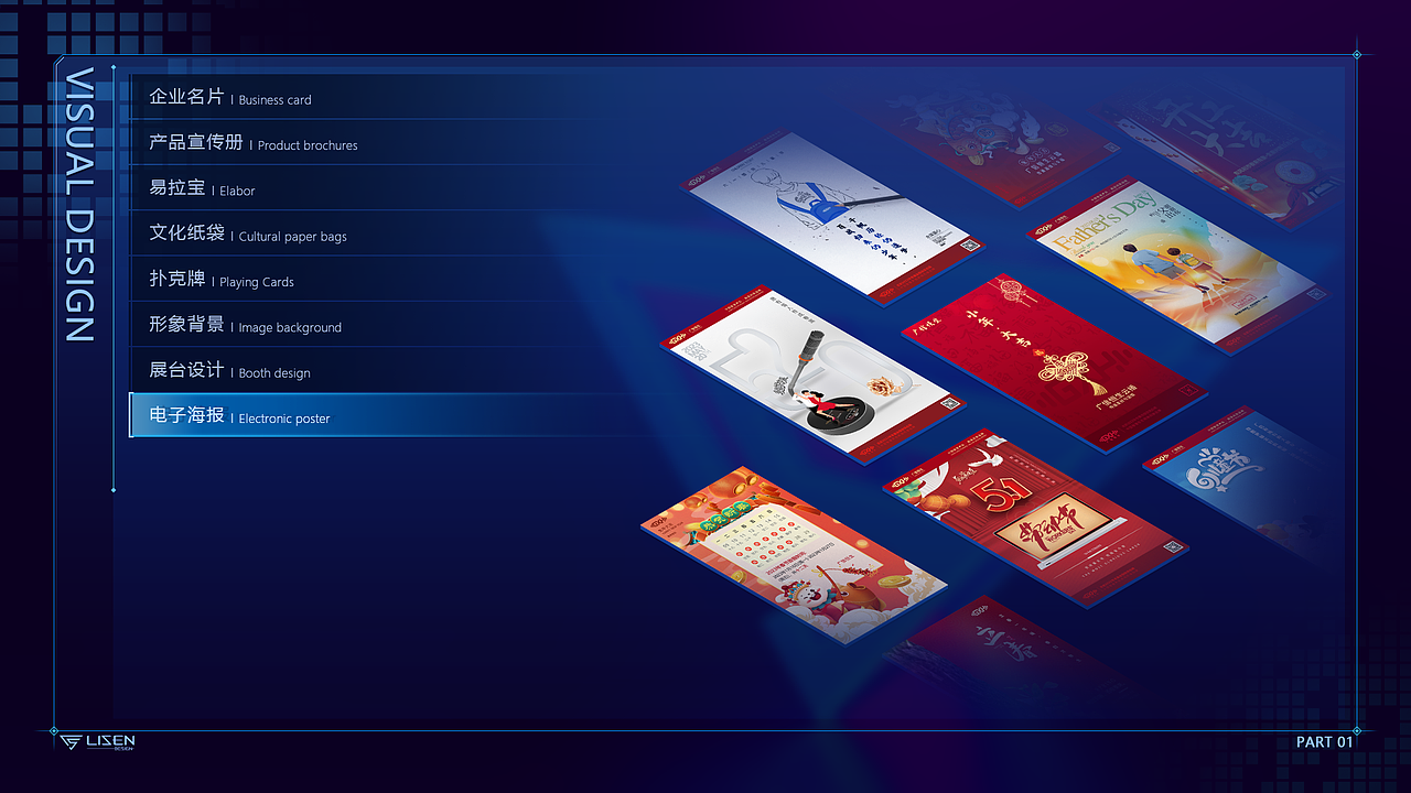 【LISEN】UI设计个人作品合集