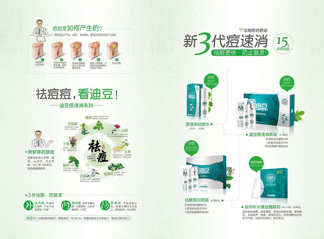 化妆品广告物料——产品手册|平面|宣传物料|85品牌策划设计_原创作品