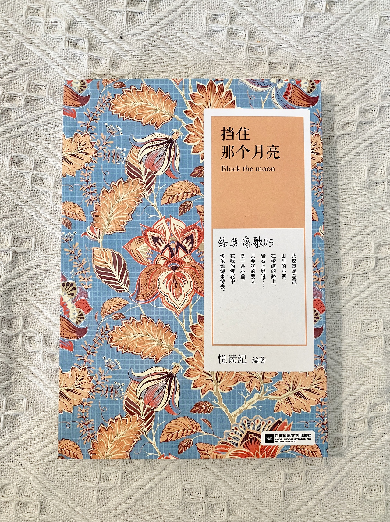 书籍装帧设计——三月，有人呼唤我的名字【出版稿】（图ZMTMxNTcyODk2） - 书籍/画册 - 站酷设计师媛大大头原创素材 - 站酷ZCOOL