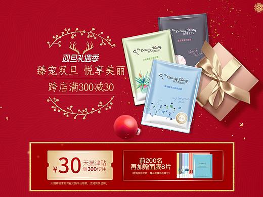 化妆品大促banner