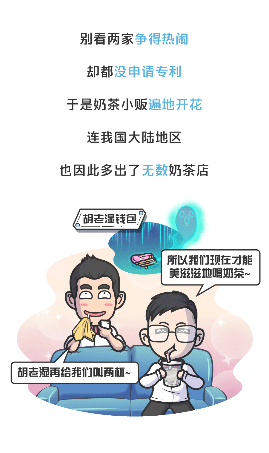 珍珠奶茶第二次去日本才火，背后的原因扎心了