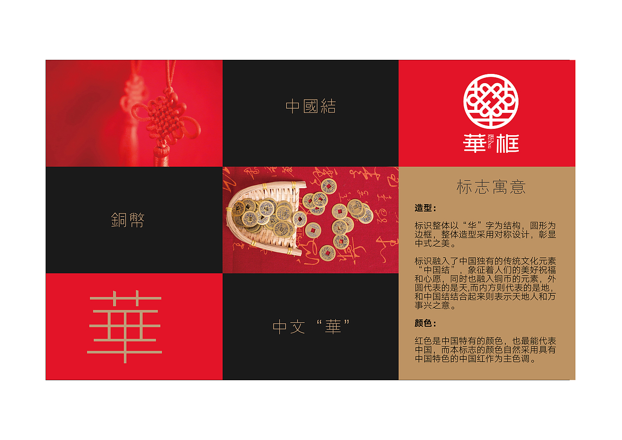 华框LOGO（图ZMjAxOTY3MTMy） - Logo - 站酷设计师亳州君意设计原创素材 - 站酷ZCOOL