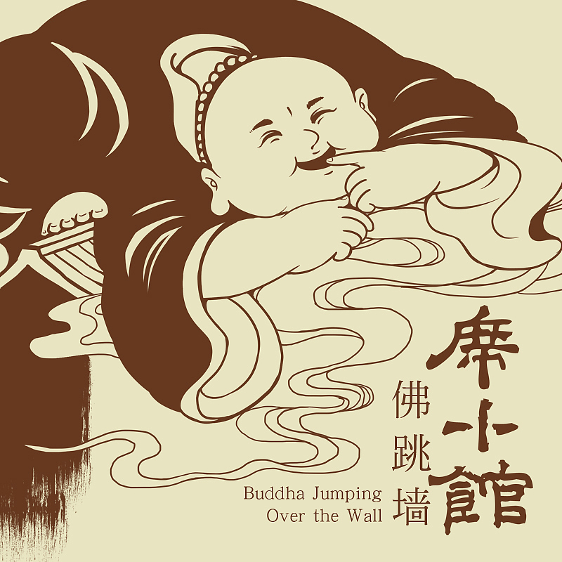 《佛跳墙》logo及包装设计