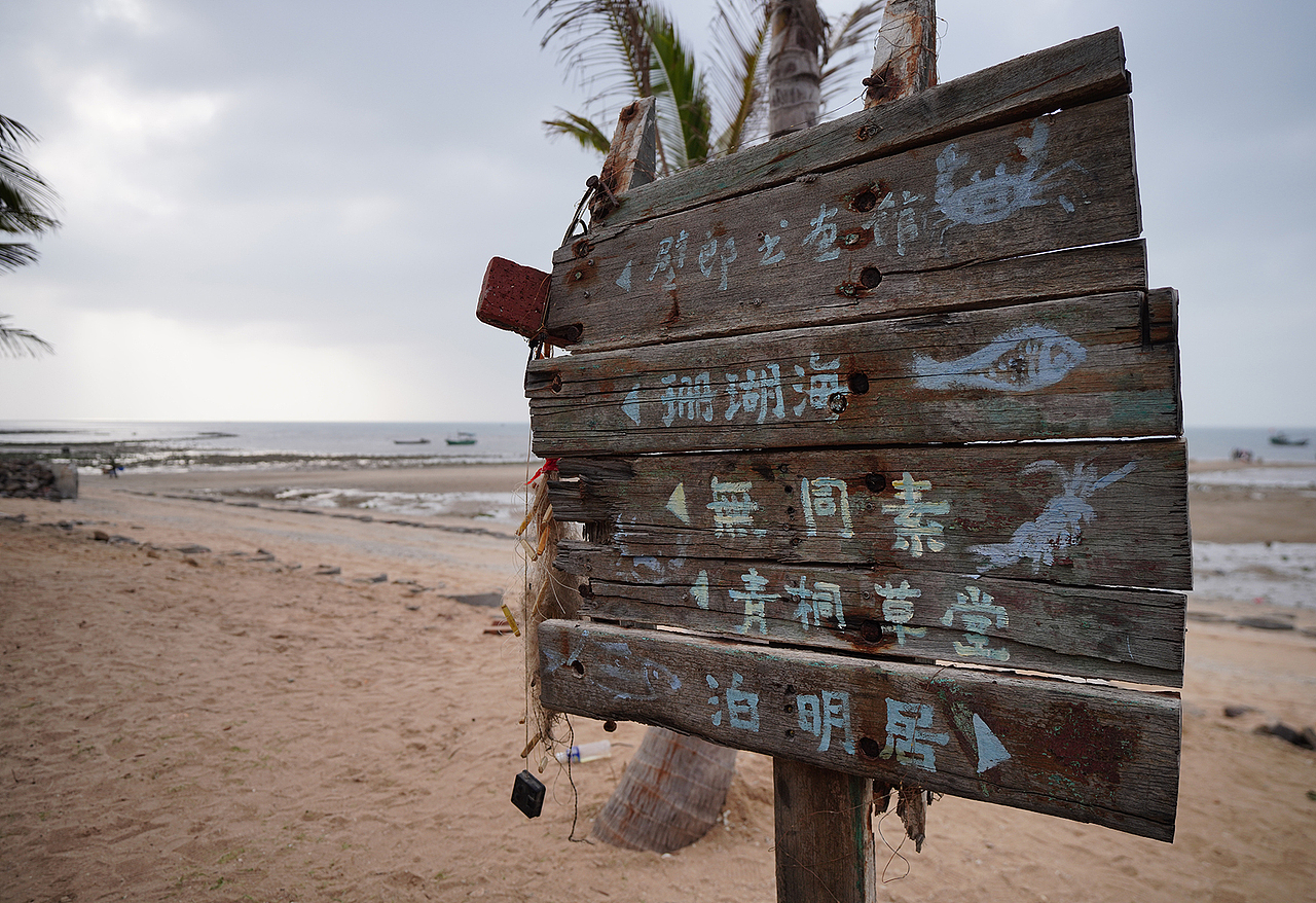 中国大陆最南端