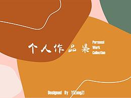 作品集