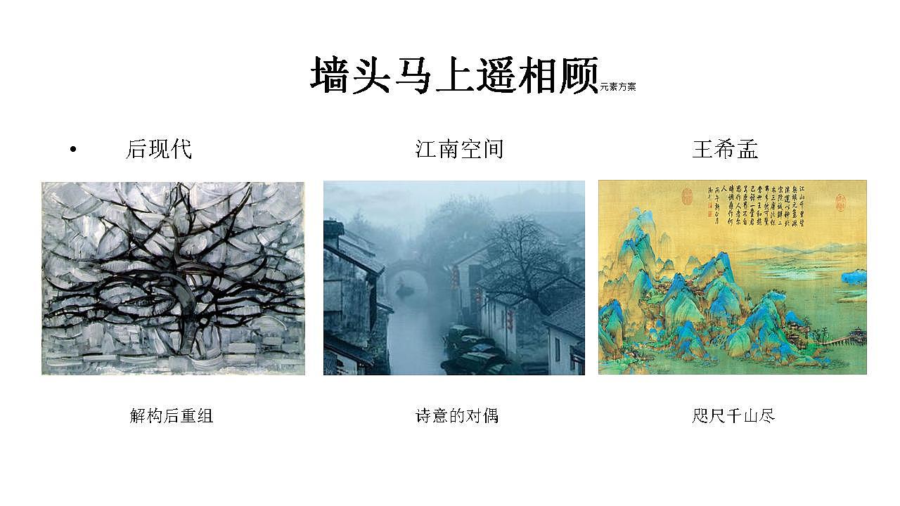 毕业设计:【望境】概念空间设计