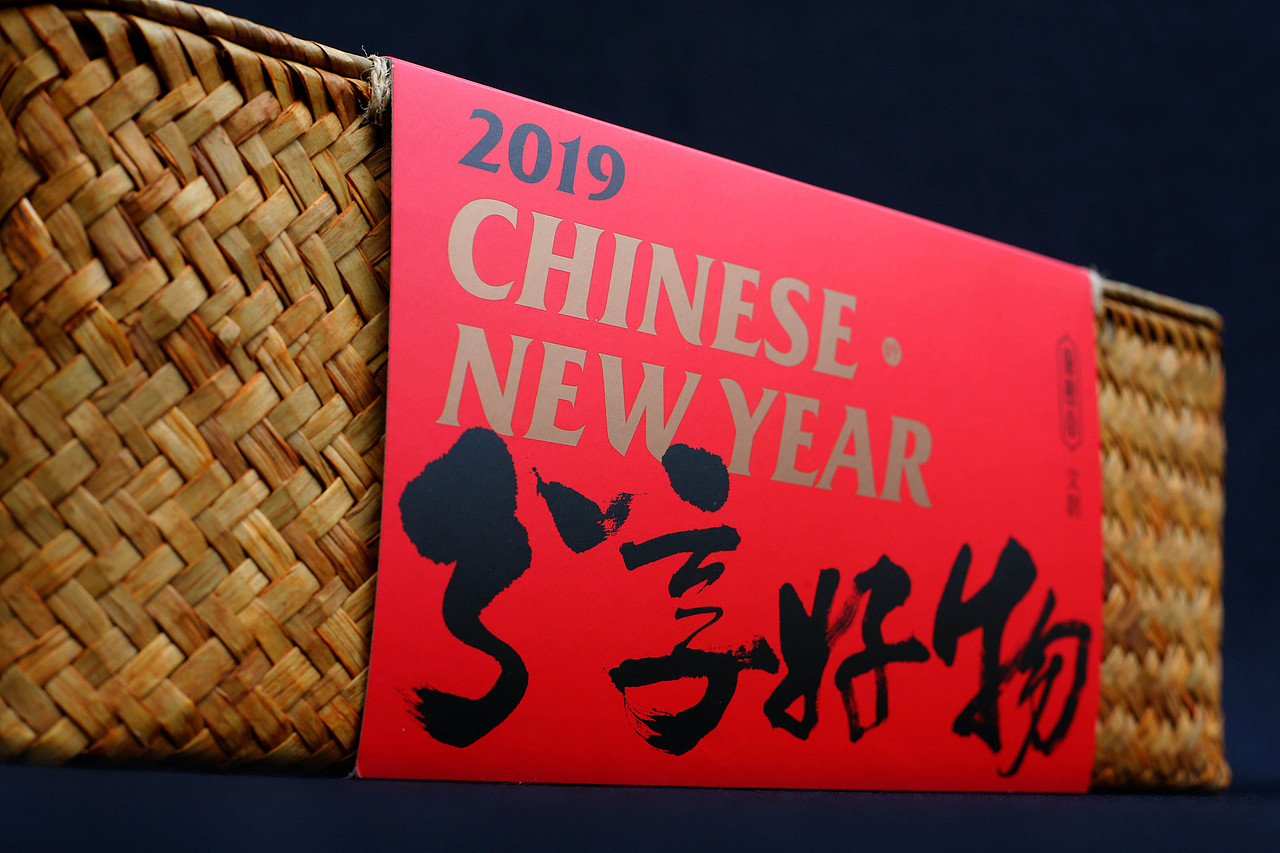 观想堂2019寻年味春节文创礼·丰收年