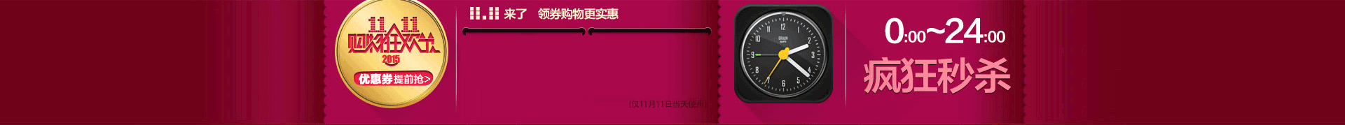 2015天猫双11智能机页设计稿jpg原图1920px（图ZMzU1NzYwMDQ=） - 电商 - 站酷设计师kgdynixk原创素材 - 站酷ZCOOL