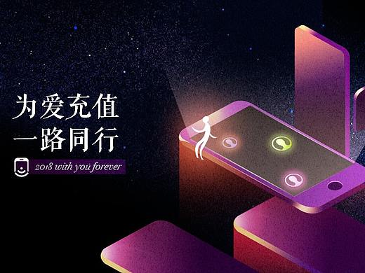 腾讯充值业务年度账单