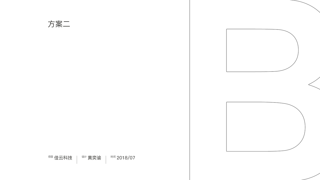 互联网公司-佳兆业佳云科技logo设计提案