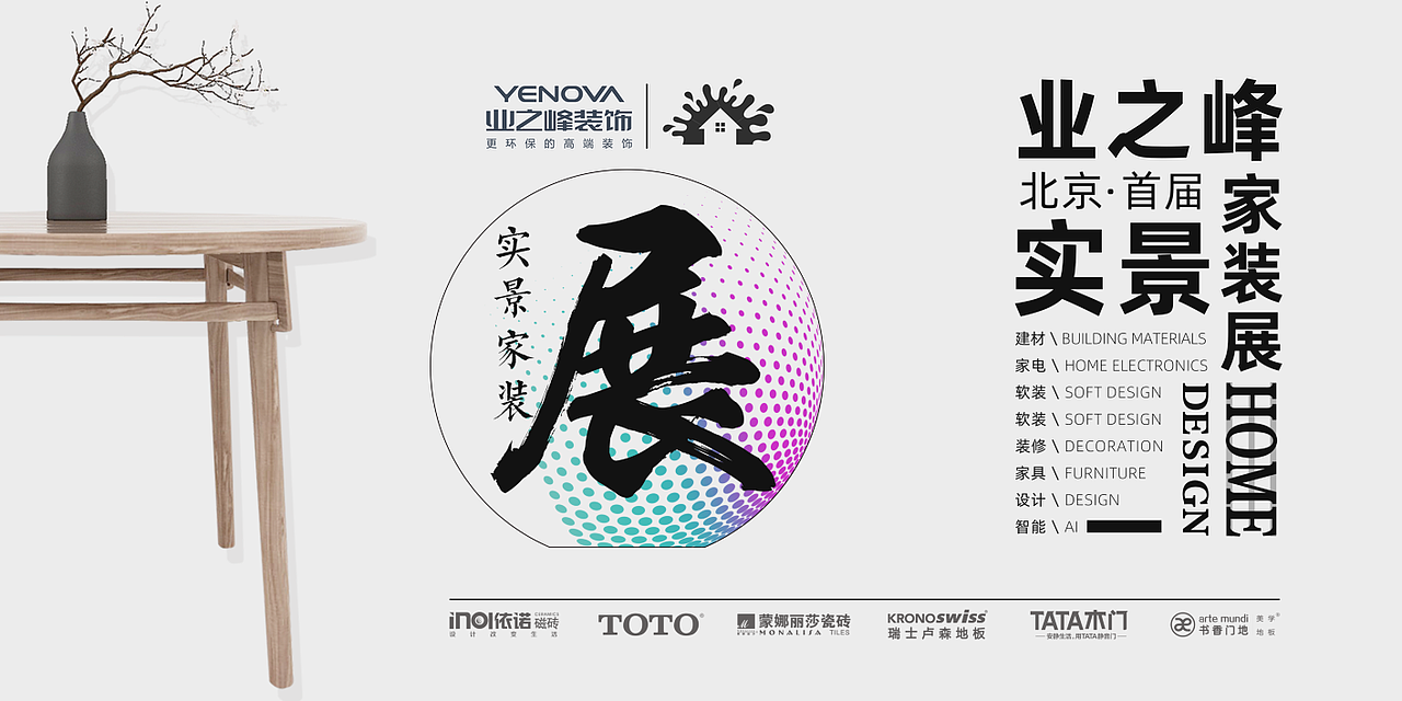 家装展（图ZMTk1ODgxODIw） - 品牌 - 站酷设计师李刚0401原创素材 - 站酷ZCOOL